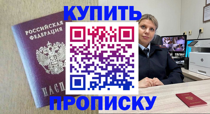 временная регистрация для школы в Рузаевке