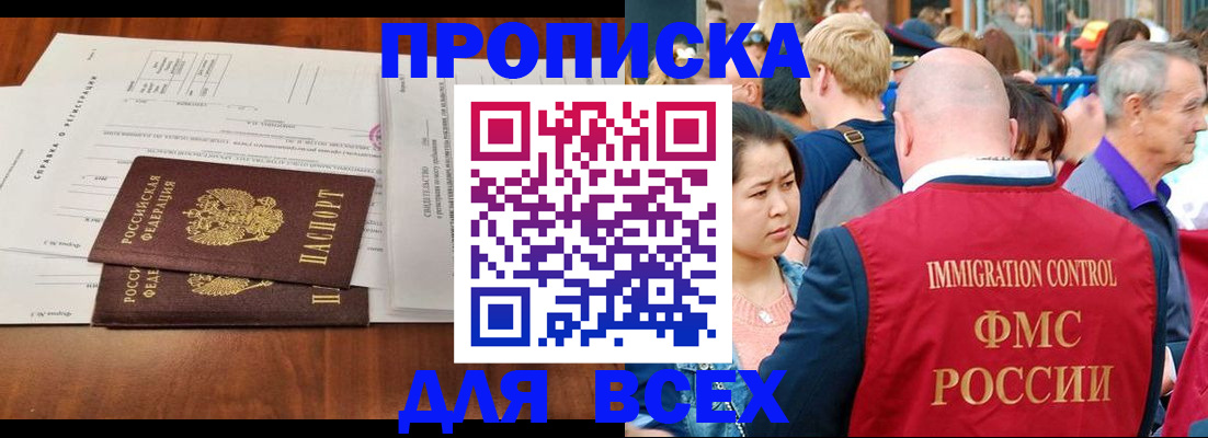 временная регистрация надежно в Рузаевке
