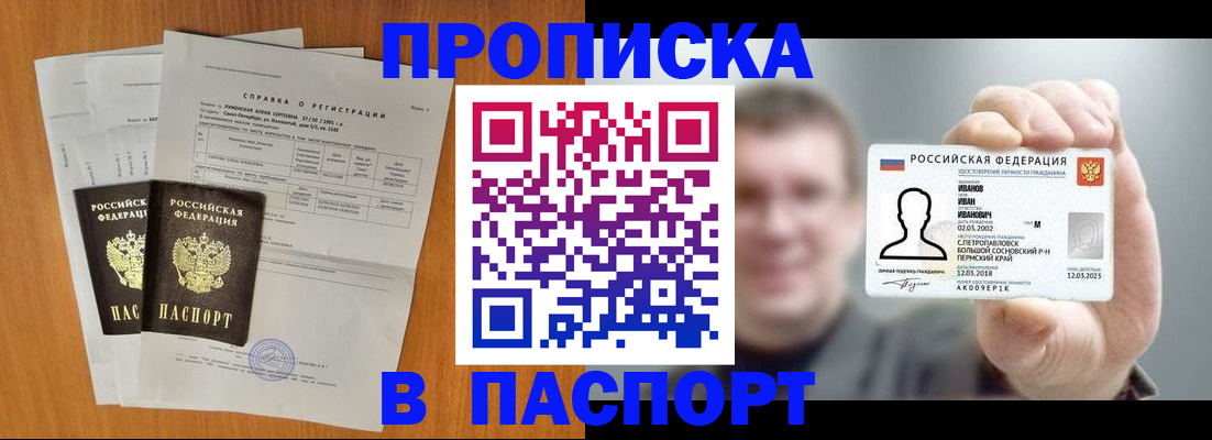 временная регистрация для школы в Рузаевке
