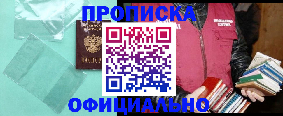 временная регистрация для школы в Рузаевке