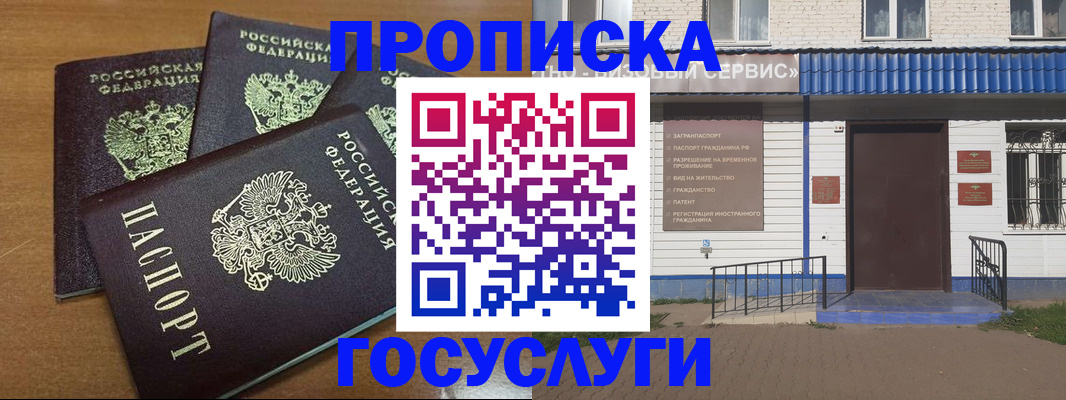 регистрация в Рузаевке