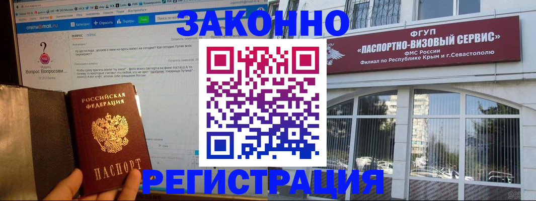 временная регистрация для всех в Рузаевке